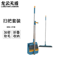 龙云天盾扫把套装家用清洁扫帚簸箕组合笤帚折叠扫地不粘头发软毛刮水神器 折叠蓝3件套