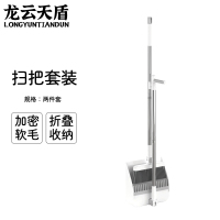 龙云天盾扫把套装家用清洁扫帚簸箕组合笤帚折叠扫地不粘头发软毛 折叠白2件套