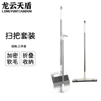 龙云天盾扫把套装家用清洁扫帚簸箕组合笤帚折叠扫地不粘头发软毛刮水神器 折叠白3件套