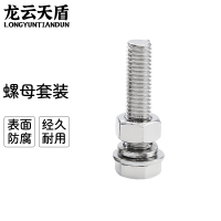 龙云天盾304不锈钢螺丝螺母6套M12*(100/110/120/130)螺杆螺栓平垫(尺寸备注,默认发M12*100)