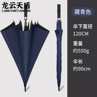 龙云天盾长柄直杆雨伞加大双人半自动加固抗风雨伞27寸高尔夫黑胶款-藏青