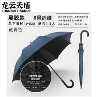 龙云天盾长柄直杆雨伞加大双人半自动加固抗风雨伞23寸弯钩黑胶-藏青