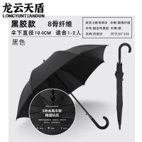 龙云天盾长柄直杆雨伞加大双人半自动加固抗风雨伞23寸弯钩黑胶-黑色