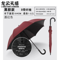 龙云天盾长柄直杆雨伞加大双人半自动加固抗风雨伞23寸弯钩黑胶-酒红