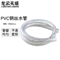 龙云天盾加厚防冻塑料水管螺旋增强pvc透明钢丝软管水管内径32mm-50米壁厚2.5mm