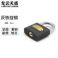 龙云天盾灰铁挂锁加厚弹子锁短梁电力电表箱通开挂锁仓库锁车船锁25mm不通开