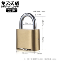 龙云天盾黄铜纯铜底部密码锁户外仓库大门底开密码锁防锈锁头短梁锁
