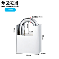 龙云天盾半包梁防剪切钢制挂锁挂锁汽车厢防盗窗挂锁半包防剪挂锁50mm