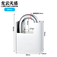 龙云天盾半包梁防剪切钢制挂锁挂锁汽车厢防盗窗挂锁半包防剪挂锁60mm