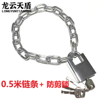 龙云天盾加粗链条铁链防盗链子防剪锁自行车电动电瓶车仓库门锁防剪锁40mm+链条长度50cm