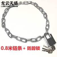 龙云天盾加粗链条铁链防盗链子防剪锁自行车电动电瓶车仓库门锁防剪锁40mm+链条长度80cm