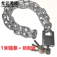 龙云天盾加粗链条铁链防盗链子防剪锁自行车电动电瓶车仓库门锁防剪锁40mm+链条长度100cm