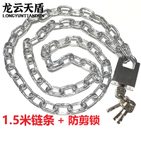 龙云天盾加粗链条铁链防盗链子防剪锁自行车电动电瓶车仓库门锁防剪锁40mm+链条长度150cm