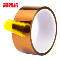 高翊柏 12100430 金手指高温胶带 55mm*27m 茶色PI膜阻燃300度耐高温胶带 0.05MM厚