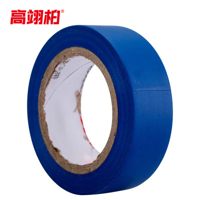 高翊柏 12100466 PVC电胶布 18mm*20m 蓝色 彩色电工胶绝缘胶布 10卷装