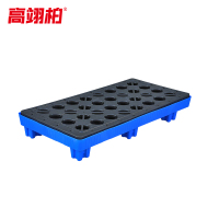 高翊柏 11040009 防渗漏托盘 120*60*17cm 两桶托盘款经济型(蓝底座)危废化学品防泄漏工业塑料托盘