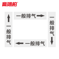 高翊柏 10020490 管道标识贴纸 10x60cm 一般排气[10张/备注箭头方向]单箭头反光膜化工流向警示贴箭头贴