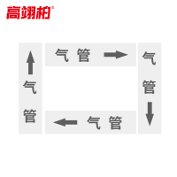 高翊柏 10020517 管道标识贴纸 15x80cm 气管[10张/备注箭头方向]单箭头反光膜化工流向警示贴箭头贴