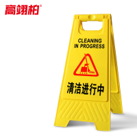 高翊柏 10020009 A字告示牌 人字警示牌塑料折叠指示牌提示牌(清洁进行中)