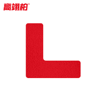 高翊柏 10020023 四角定位贴 L型磨砂贴 100张 红色 3*1cm 桌面地面警示5S6S现场管理定位贴纸