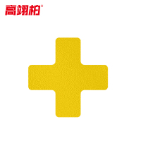 高翊柏 10020025 四角定位贴 +型磨砂贴 100张 黄色 3*1cm 桌面地面警示5S6S现场管理定位贴纸