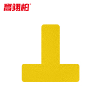 高翊柏 10020026 四角定位贴 T型磨砂贴 100张 黄色 3*1cm 桌面地面警示5S6S现场管理定位贴纸