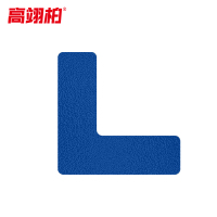 高翊柏 10020031 四角定位贴 L型磨砂贴 100张 蓝色 3*1cm 桌面地面警示5S6S现场管理定位贴纸