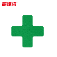 高翊柏 10020033 四角定位贴 +型磨砂贴 100张 绿色 3*1cm 桌面地面警示5S6S现场管理定位贴纸