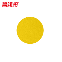高翊柏 10020038 圆型磨砂定位贴 100张 黄色 5x5cm 桌面地面警示5S6S现场管理定位贴纸