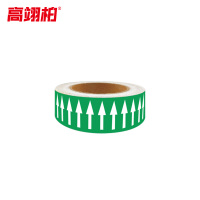 高翊柏 10021653 管道标识(箭头)绿底白箭头 3cm*20m 反光膜胶带工业工厂车间管道流向标识