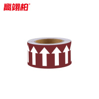 高翊柏 10021664 管道标识(箭头)棕底白箭头 5cm*20m 反光膜胶带工业工厂车间管道流向标识