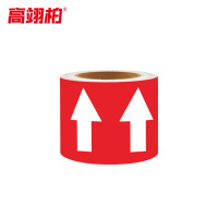 高翊柏 10021668 管道标识(箭头)红底白箭头 10cm*20m 反光膜胶带工业工厂车间管道流向标识