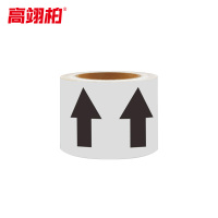 高翊柏 10021673 管道标识(箭头)灰底黑箭头 10cm*20m 反光膜胶带工业工厂车间管道流向标识