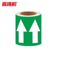 高翊柏 10021677 管道标识(箭头)绿底白箭头 15cm*20m 反光膜胶带工业工厂车间管道流向标识