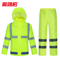 高翊柏 17030003 分体式反光雨衣雨裤 175/XL 荧光绿/150D 户外巡逻交通执勤雨具劳保环卫成人防暴雨套装
