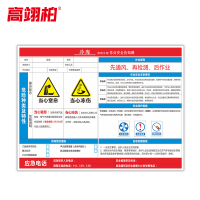高翊柏 10021094 有限空间受限警示牌告知卡(冷库2)60x80cm 车间提示标志PVC板标识牌安全警示牌