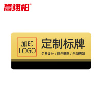 高翊柏 10020220 亚克力标识牌 内容定制20*10cm 带EVA背胶工厂学校宾馆提示牌公共场所标识