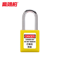 高翊柏 10030115 安全挂锁 钢梁38mm不通开(黄色)绝缘安全工程挂锁ABS塑料钢制锁梁工业塑料锁具