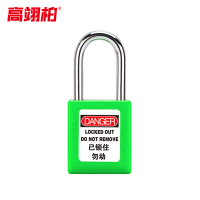 高翊柏 10030127 安全挂锁 钢梁38mm不通开(绿色)绝缘安全工程挂锁ABS塑料钢制锁梁工业塑料锁具