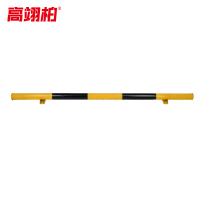 高翊柏 10030291 停车位钢管挡车器(槽钢型 长200cm高10cm)厚1.8mm 护栏阻车器防撞杆桩挡车杆限位器