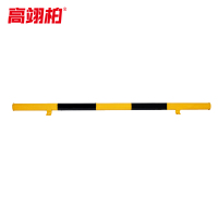 高翊柏 10030294 停车位钢管挡车器(角铁型 长200cm高10cm)厚1.8mm 护栏阻车器防撞杆桩挡车杆限位器