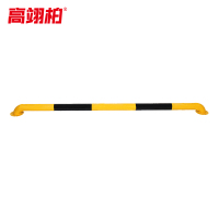 高翊柏 10030301 停车位钢管挡车器(U型 长200cm高20cm)厚2.0mm 护栏阻车器防撞杆桩挡车杆限位器