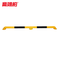 高翊柏 10030306 停车位钢管挡车器(M型 长200cm高10cm)厚1.8mm 护栏阻车器防撞杆桩挡车杆限位器