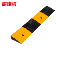 高翊柏 10030360 塑料斜坡垫 黄黑人字形 高4.8cm 汽车上坡垫 马路牙三角台阶垫减速带