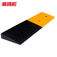 高翊柏 10030363 塑料斜坡垫 黄黑V形 高6cm 汽车上坡垫 马路牙三角台阶垫减速带