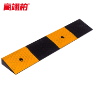 高翊柏 10030364 塑料斜坡垫 黄黑方形 高6cm 汽车上坡垫 马路牙三角台阶垫减速带