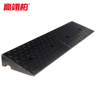 高翊柏 10030366 塑料斜坡垫 全黑 高8cm 汽车上坡垫 马路牙三角台阶垫减速带