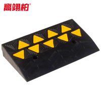 高翊柏 10030369 塑料斜坡垫 贴膜 高8cm 汽车上坡垫 马路牙三角台阶垫减速带