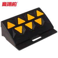 高翊柏 10030372 塑料斜坡垫 贴膜 高13cm 汽车上坡垫 马路牙三角台阶垫减速带