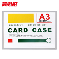 高翊柏 10021822 磁性硬胶套 A3无磁无胶(灰色)库房货架物料卡多功能指示分区标识卡仓库货架贴